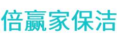怀仁县保洁公司